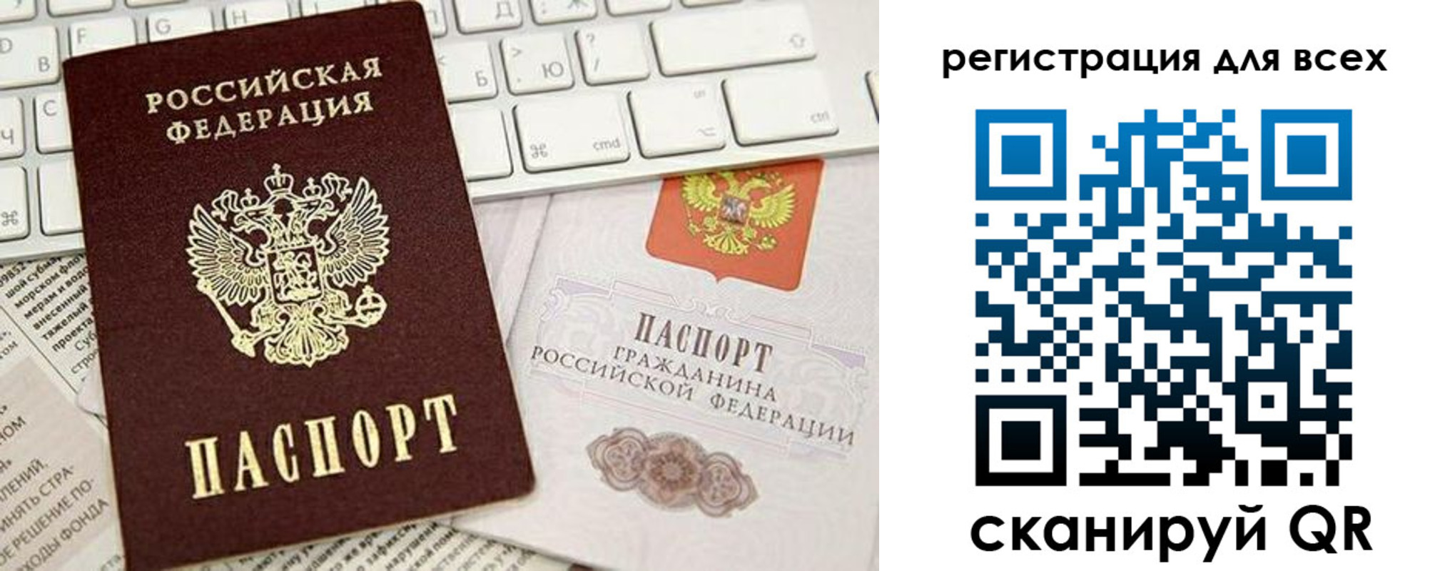 временная регистрация купить в Армавире