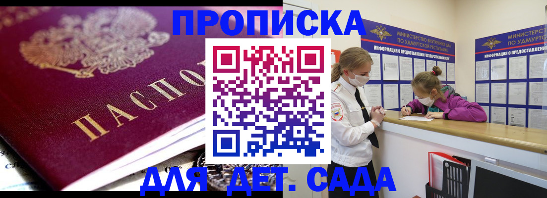 найти адрес прописки в Армавире